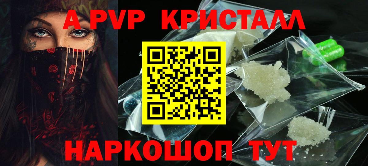 Альфа ПВП VHQ  Вход с VPN  A PVP СК КРИС  A-PVP СК  Шали 