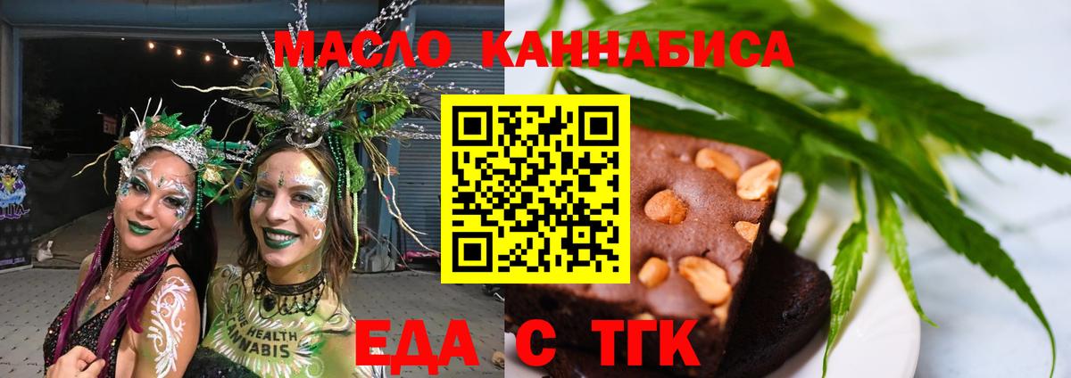 Печенье с ТГК конопля Шали