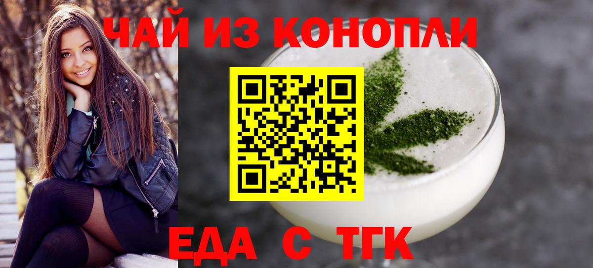 Шали  Еда ТГК марихуана  Вход с VPN 