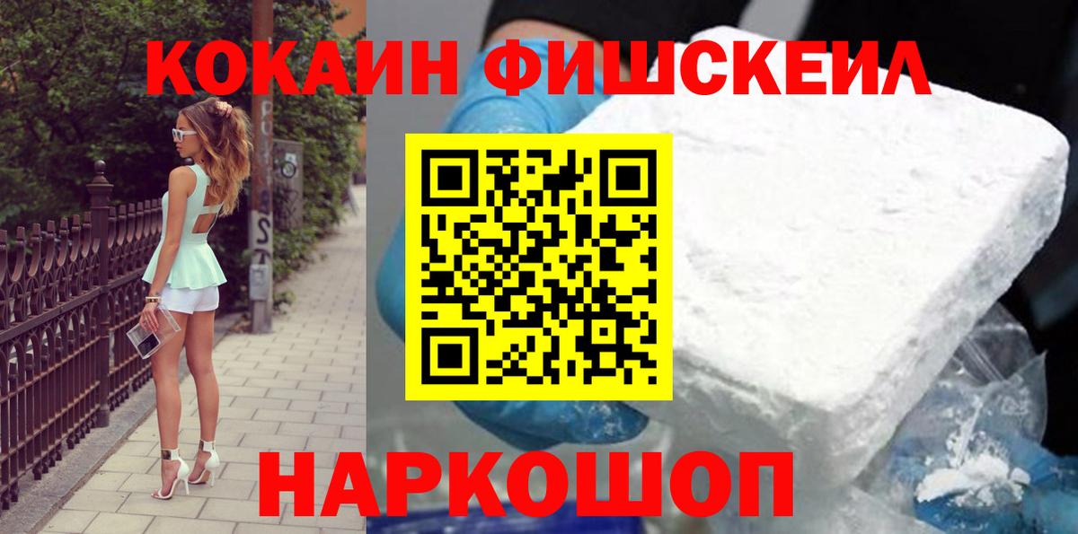 Шали  КОКАИН  COCAIN VHQ  Вход с VPN  Cocaine Боливия 