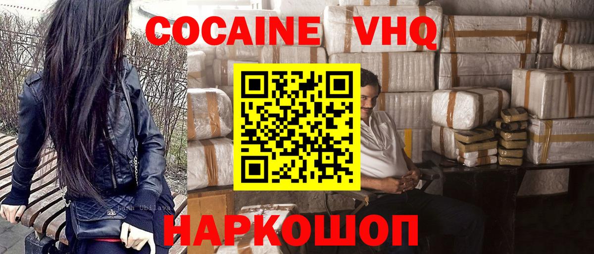 COCAIN 99% Шали