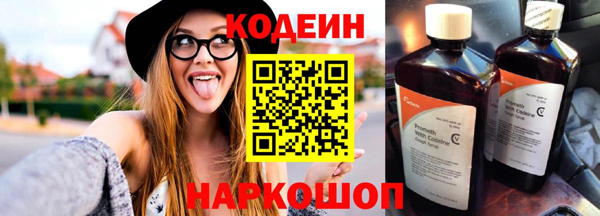 NBOMe Шали