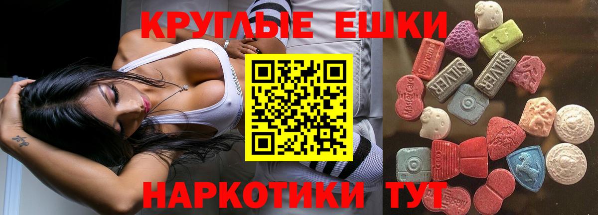 Ecstasy XTC Шали