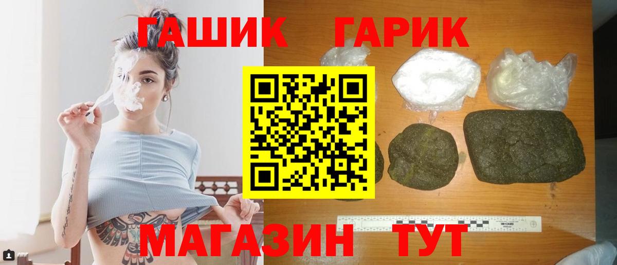 Гашиш Изолятор Шали