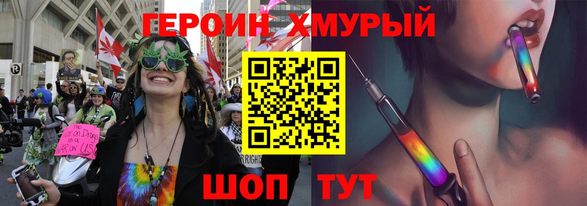 ГЕРОИН VHQ  Вход с VPN  Шали 