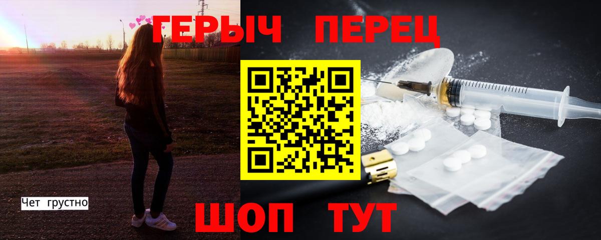 ГЕРОИН VHQ Шали