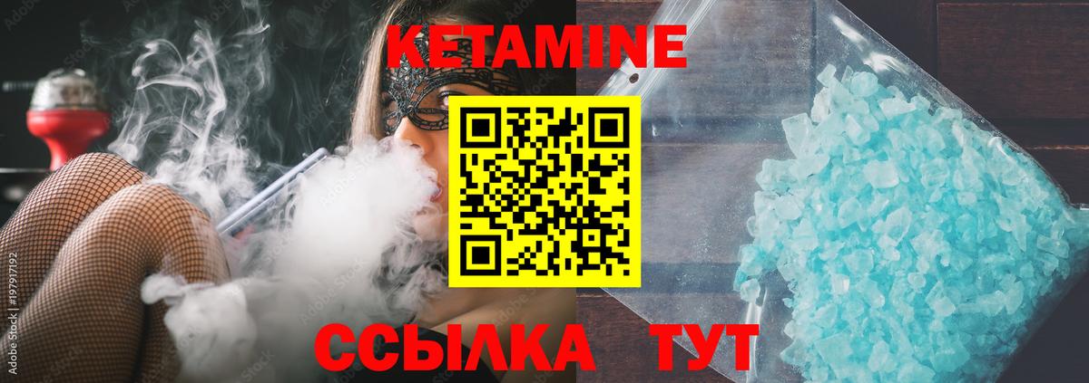 Кетамин ketamine  МЕГА зеркало  Шали  Кетамин VHQ  Вход с VPN 