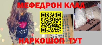меф Кинель