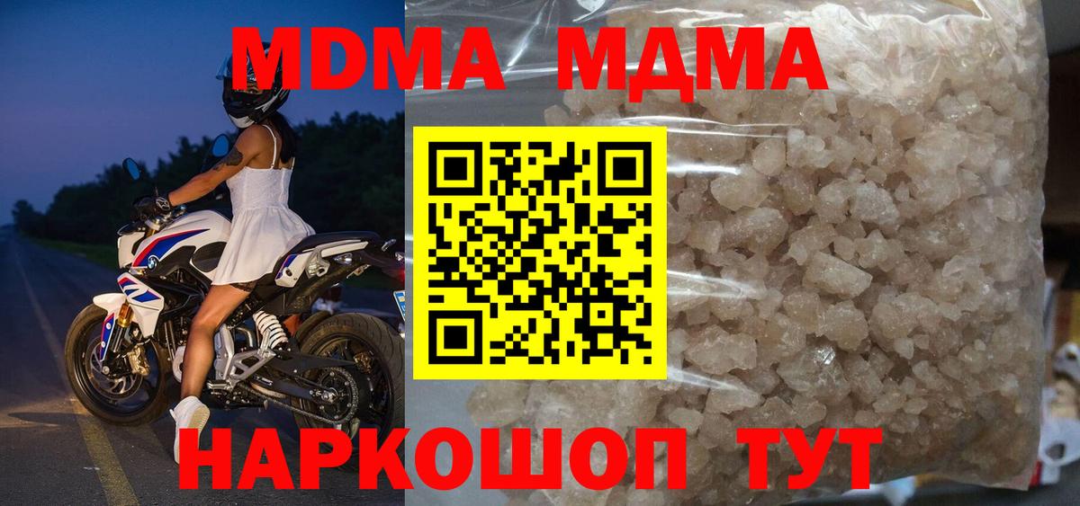 MDMA VHQ  Вход с VPN  Шали  МДМА  MDMA crystal 