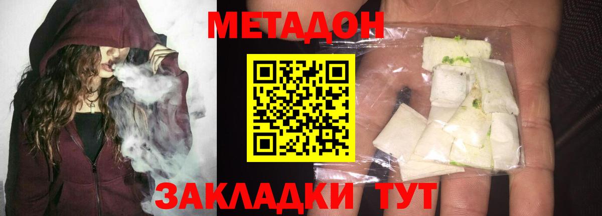   как зайти  Метадон кристалл  Вход с VPN  Метадон methadone  Шали 