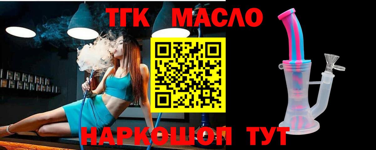 где можно купить наркотик  Дистиллят ТГК THC oil  ТГК гашишное масло  Вход с VPN  Шали 