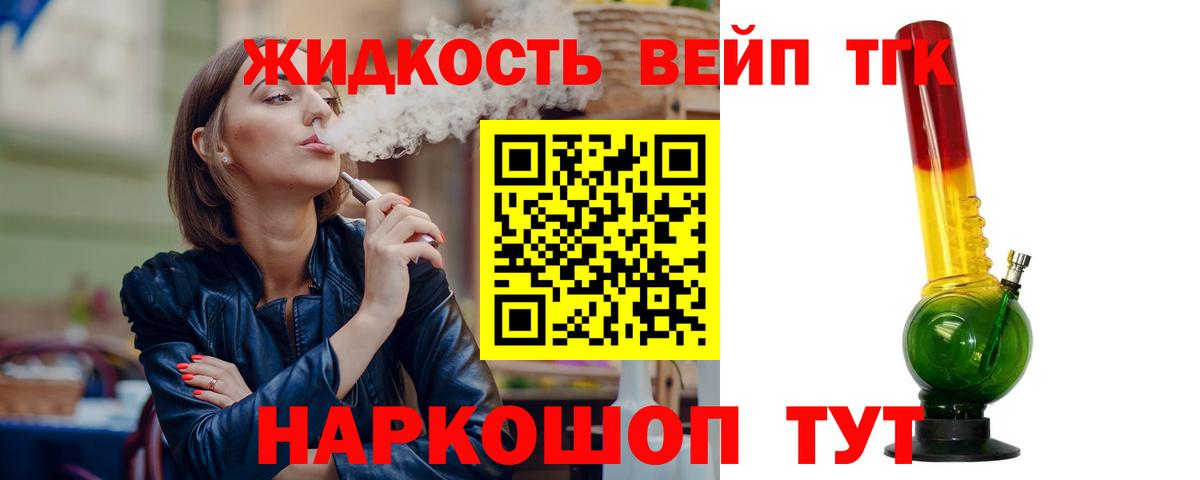 ТГК THC oil Шали